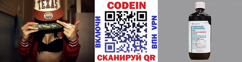 Кодеиновый сироп Lean напиток Lean (лин)  Купить закладки  Нижнеудинск 