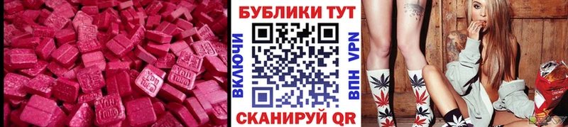 Купить  Нижнеудинск  ЭКСТАЗИ круглые 