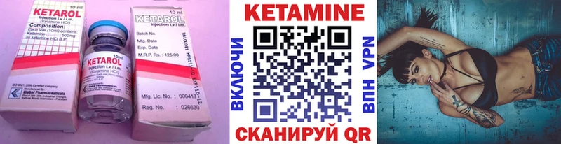 Кетамин VHQ  Купить  Нижнеудинск 