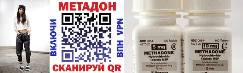 МЕТАДОН methadone  Купить закладки  Нижнеудинск 